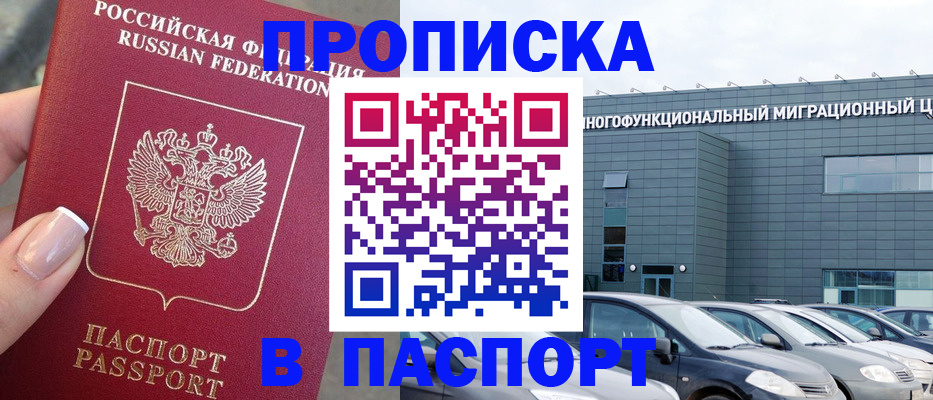 прописка для школы в Тюменской области