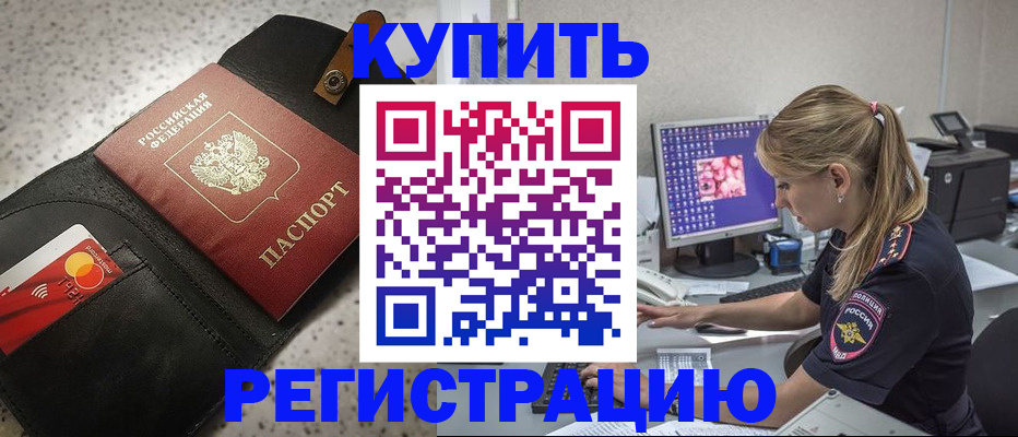 прописка иностранных граждан в Тюменской области