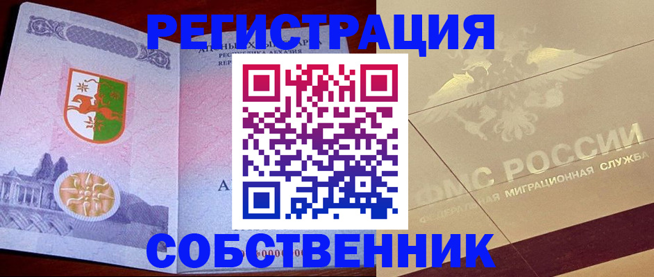 прописка для школы в Тюменской области