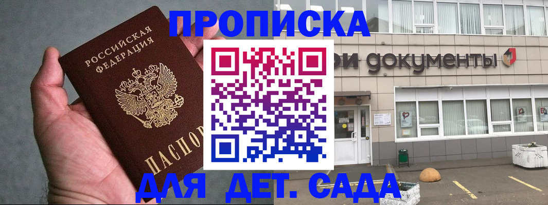 прописка для школы в Тюменской области
